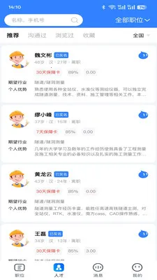 �������ͷ�ϵͳ(�˲���Ƹƽ̨)v1.1.8.260414 ��׿���ͼ