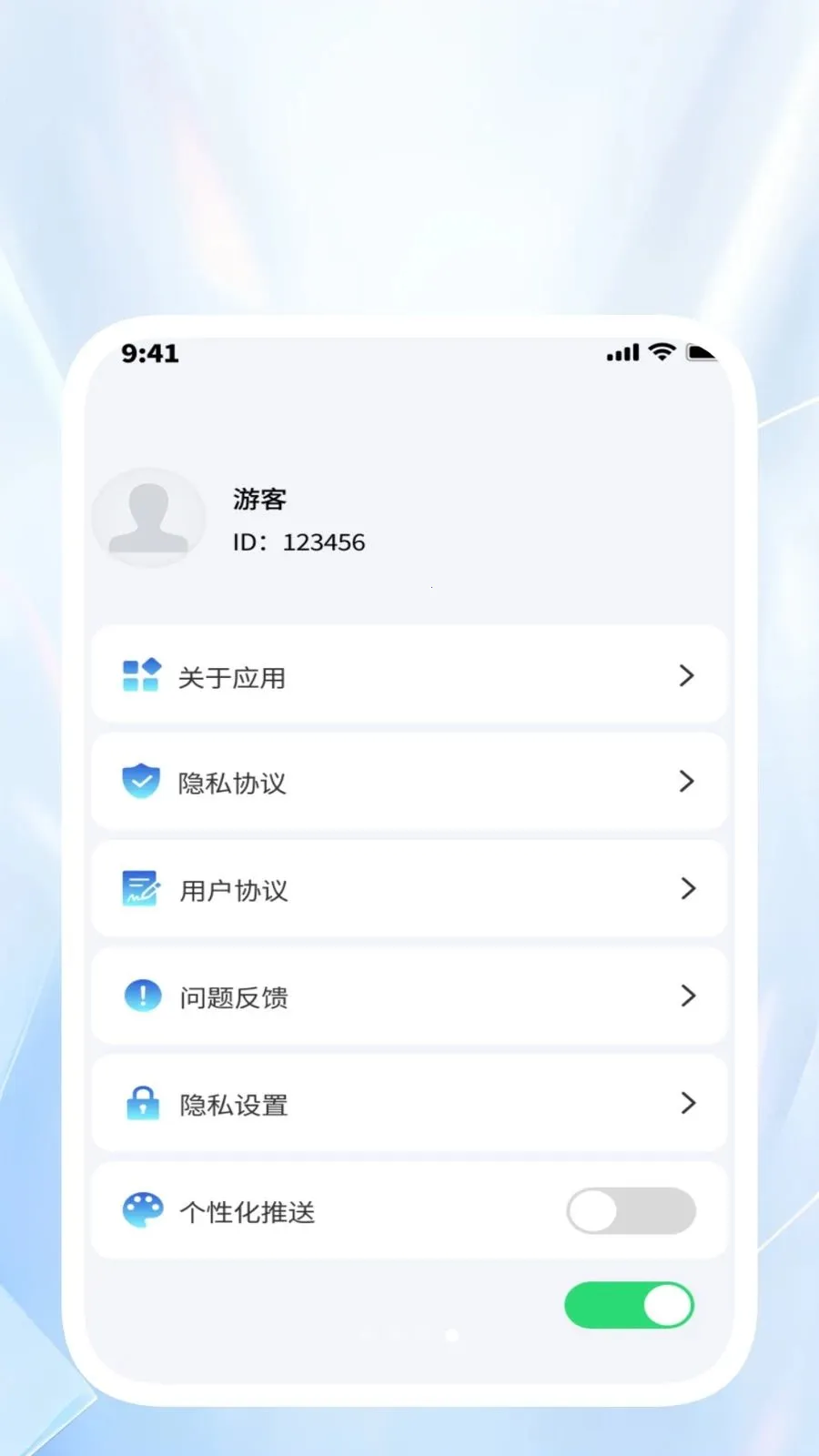 ˳������ͨ(����Ч�ʹ���)v1.0.4 ��׿���ͼ