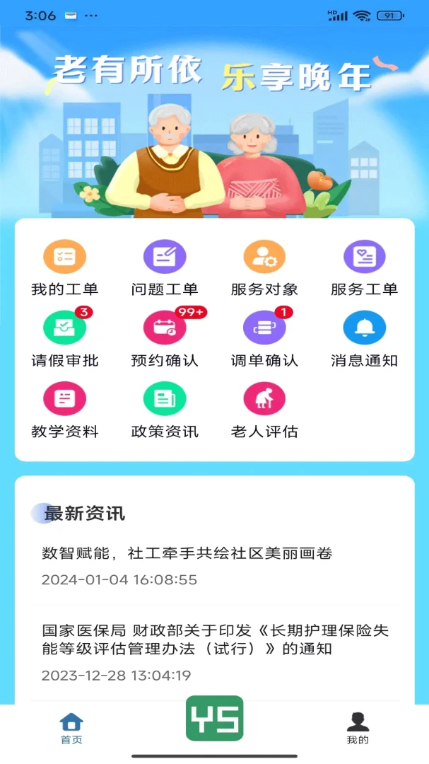 ��������(���Ϸ���APP)v1.8.6 ��׿���ͼ