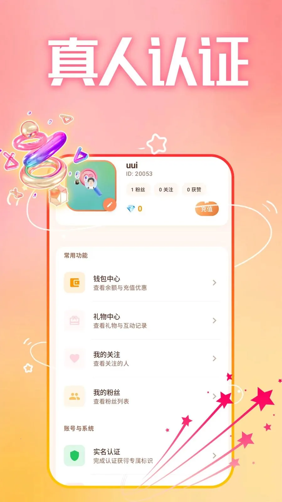 ����ȤԼ��(�罻����ƽ̨)v1.1.1 ��׿���ͼ