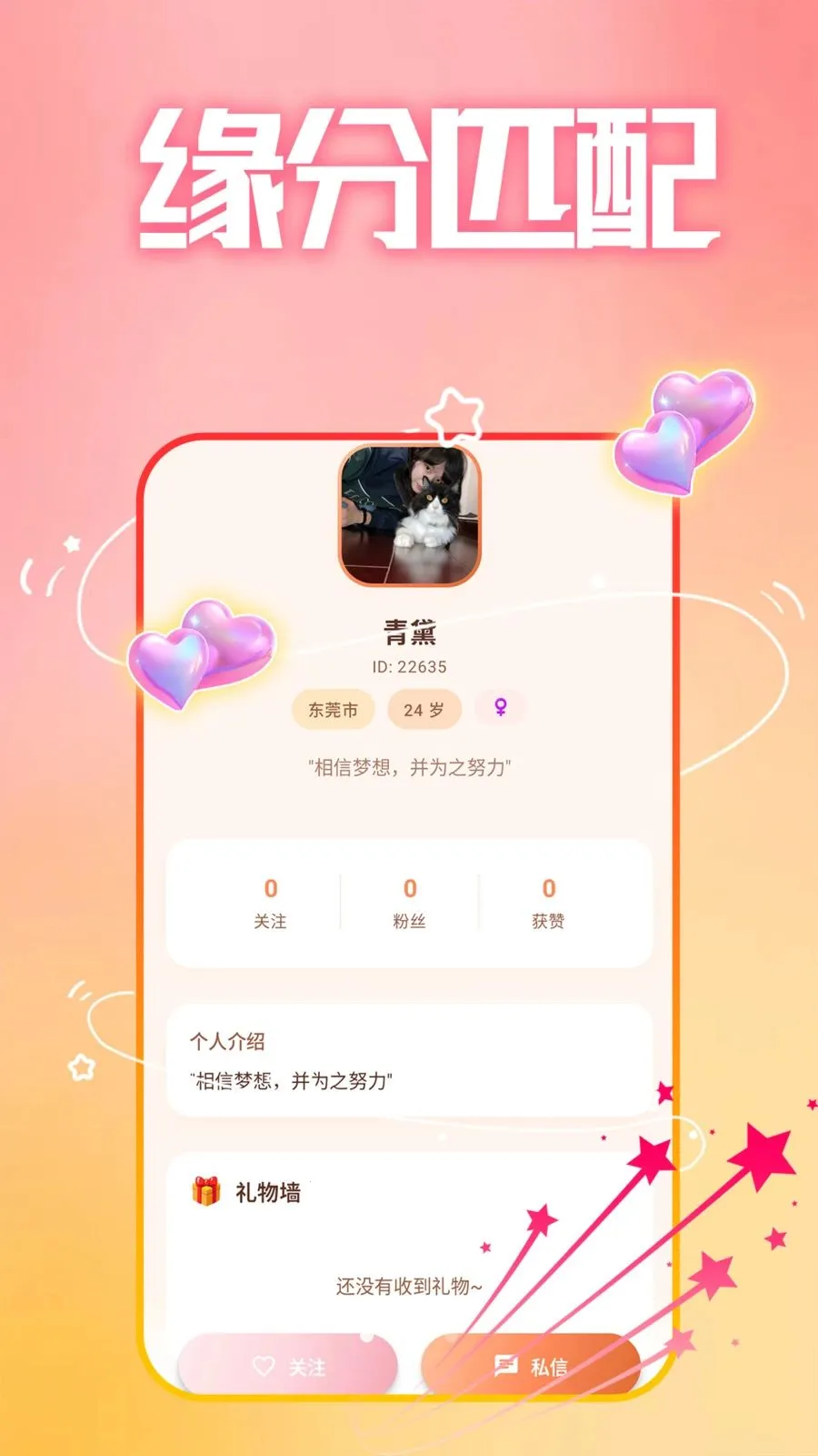 ����ȤԼ��(�罻����ƽ̨)v1.1.1 ��׿���ͼ