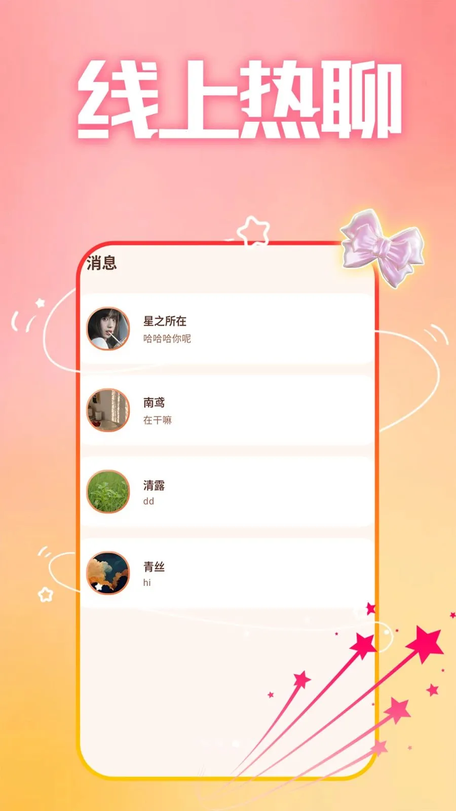 ����ȤԼ��(�罻����ƽ̨)v1.1.1 ��׿���ͼ