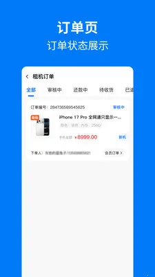 �ֻ���������(�ֻ��ŵ��������)v1.1.0 �ֻ����ͼ