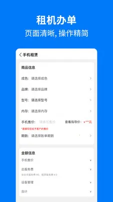 �ֻ���������(�ֻ��ŵ��������)v1.1.0 �ֻ����ͼ