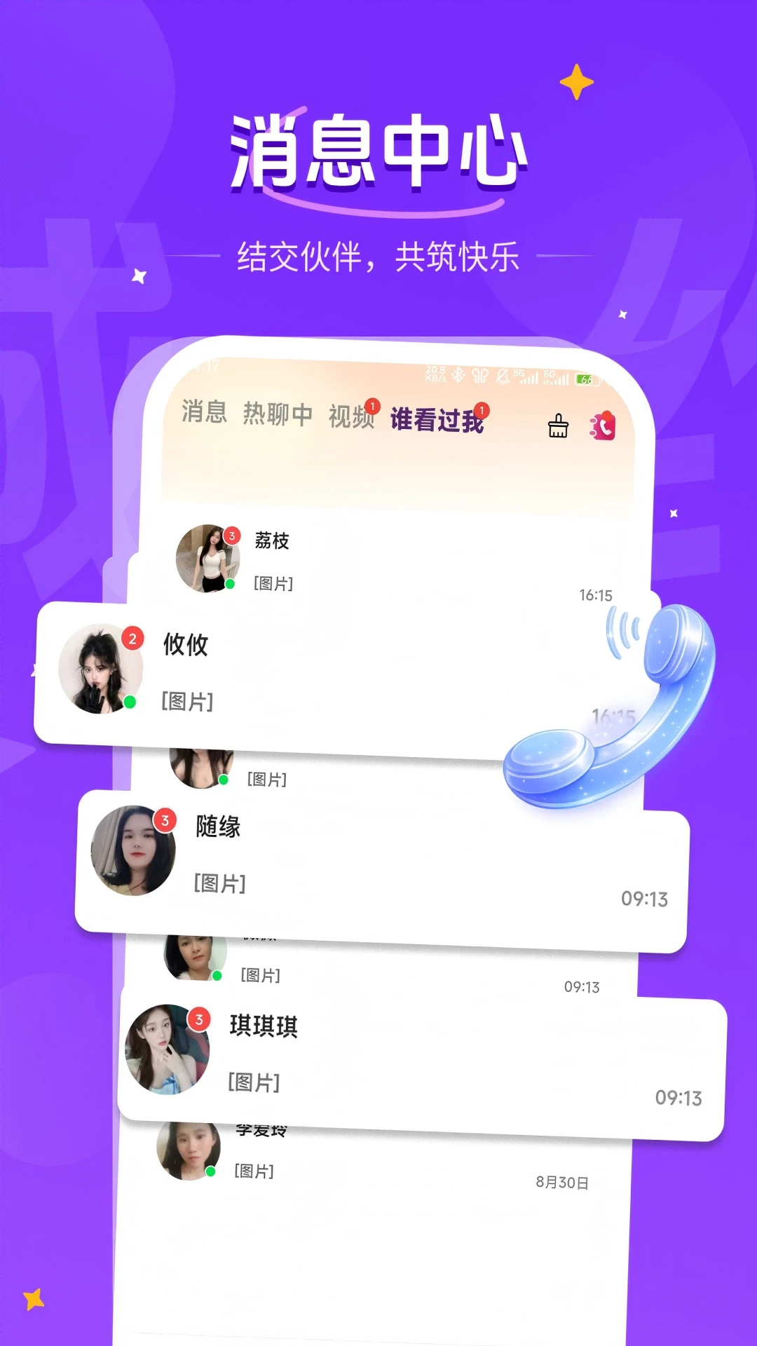 ����˽�ܽ���2026���°汾v1.2.7 �ֻ����ͼ