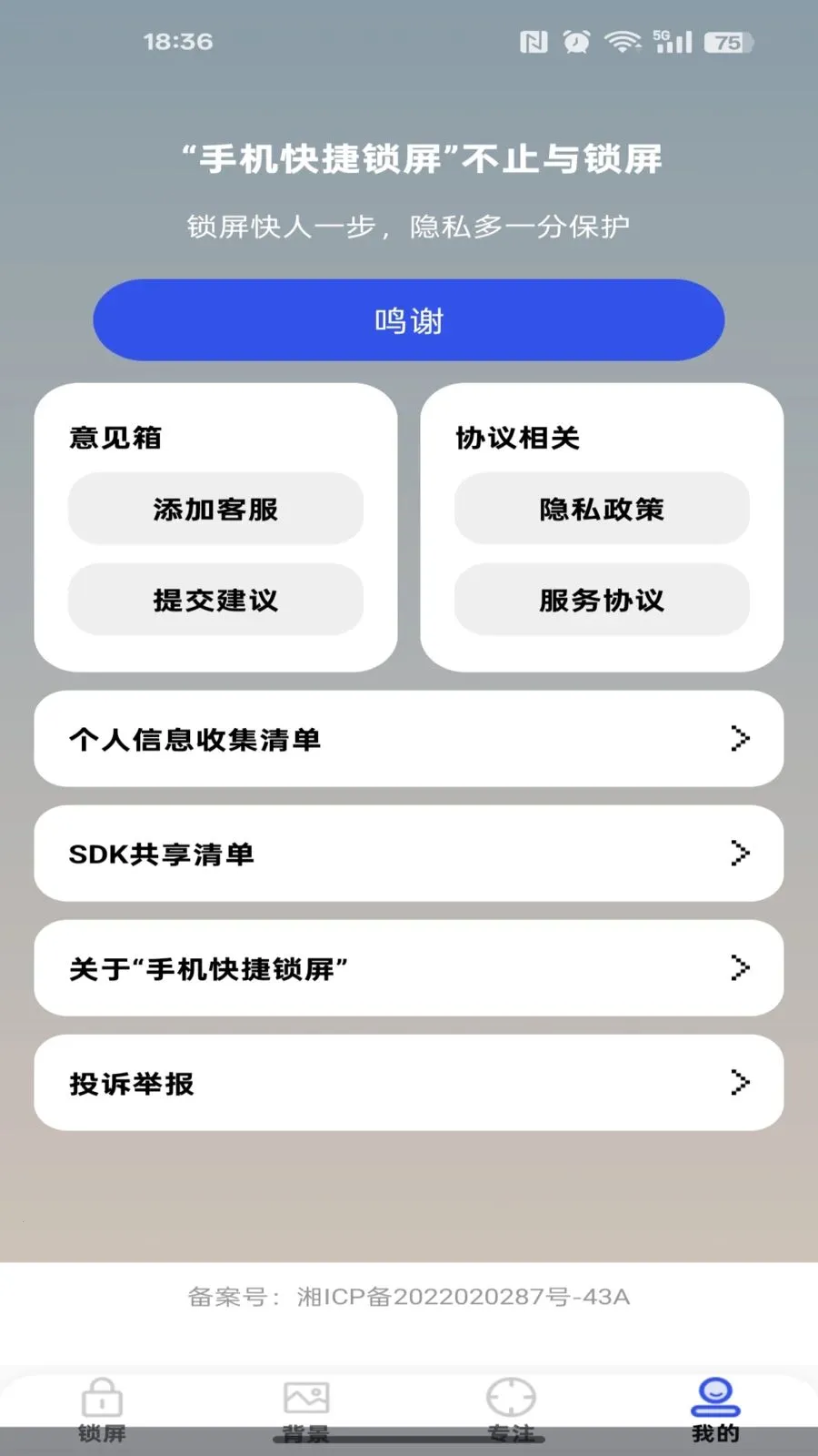 �ֻ����������׿���ֻ���v1.0.0 �ٷ������ͼ