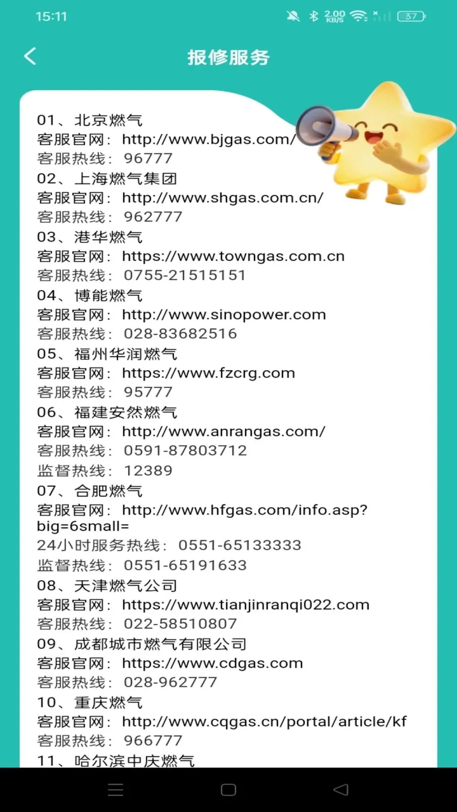 ȼ�����ü��㱦2026���°汾v1.0.1 ��׿���ͼ