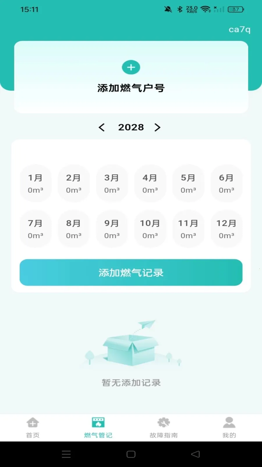 ȼ�����ü��㱦2026���°汾v1.0.1 ��׿���ͼ