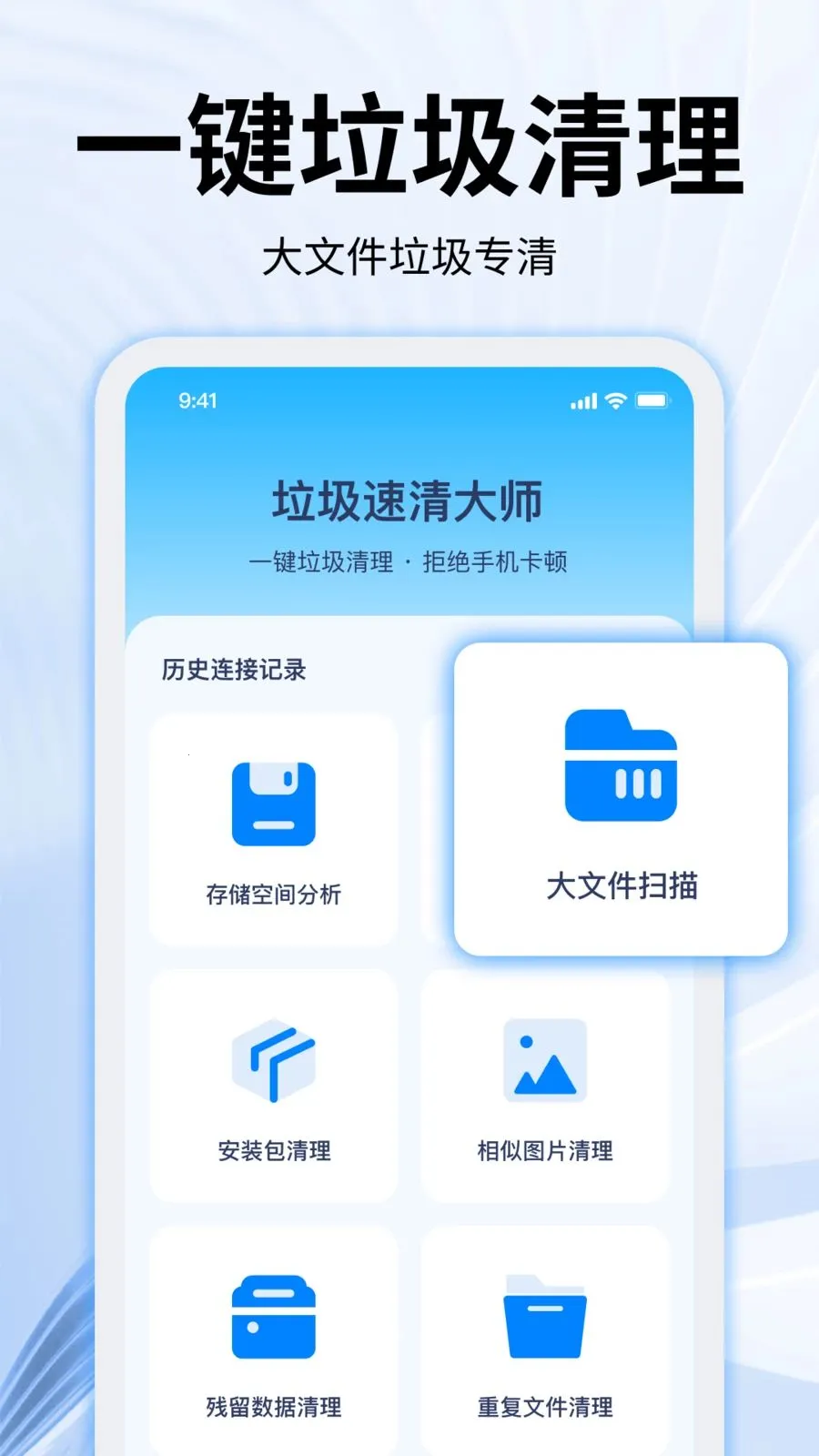 ���������ʦ(�ֻ��洢����)v2.0.0 �ٷ������ͼ