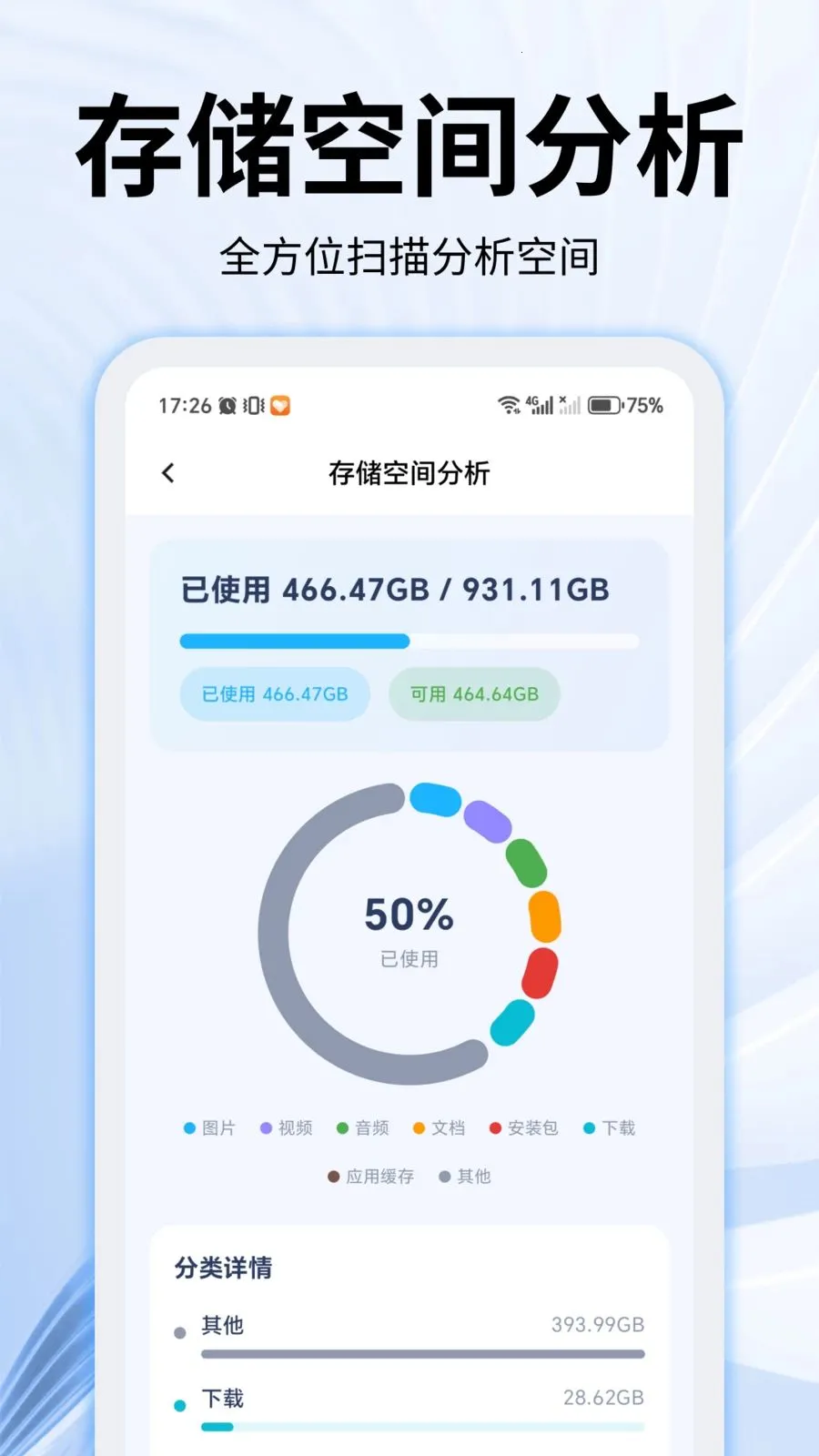 ���������ʦ(�ֻ��洢����)v2.0.0 �ٷ������ͼ