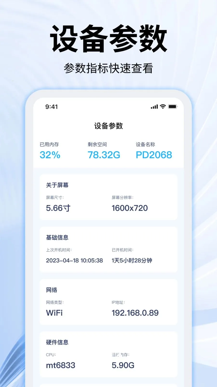 ���������ʦ(�ֻ��洢����)v2.0.0 �ٷ������ͼ