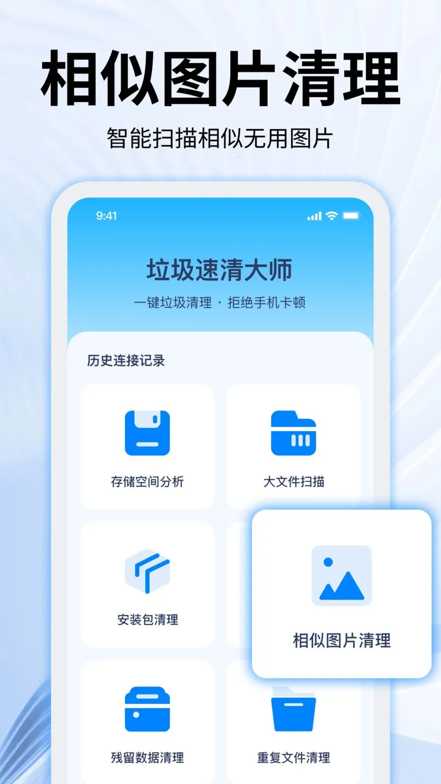 ���������ʦ(�ֻ��洢����)v2.0.0 �ٷ������ͼ