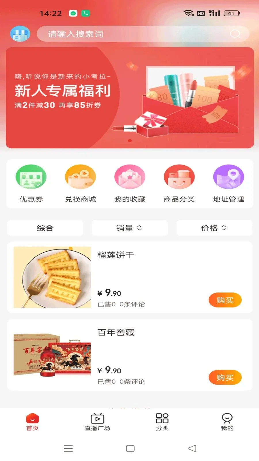 ΢�����˲�(�̼�ֱ��App)v1.1.3 �ֻ����ͼ