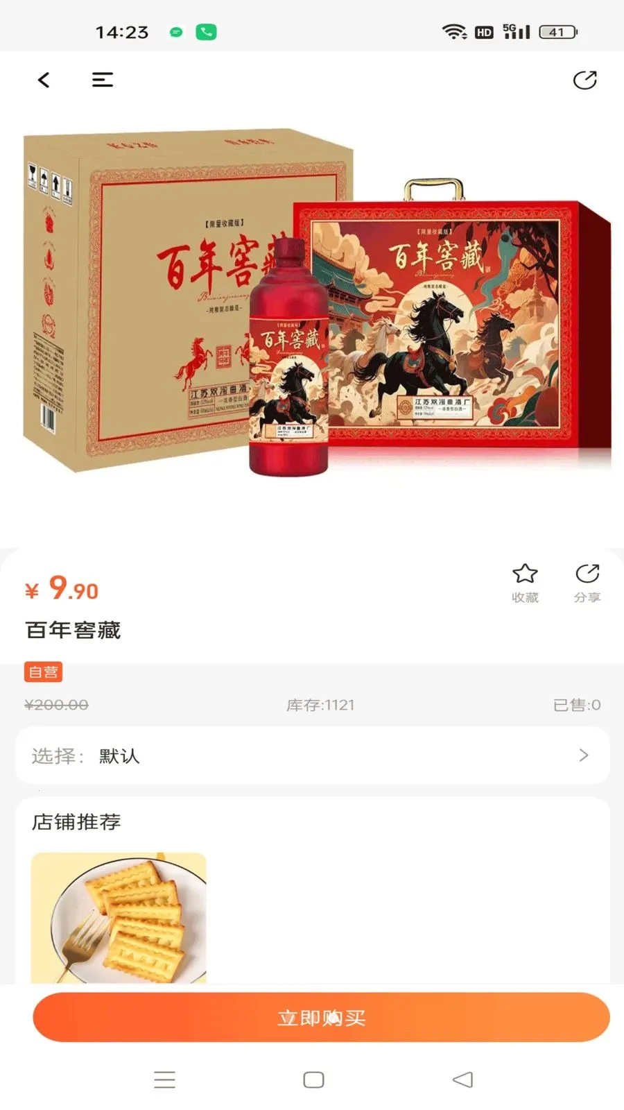 ΢�����˲�(�̼�ֱ��App)v1.1.3 �ֻ����ͼ