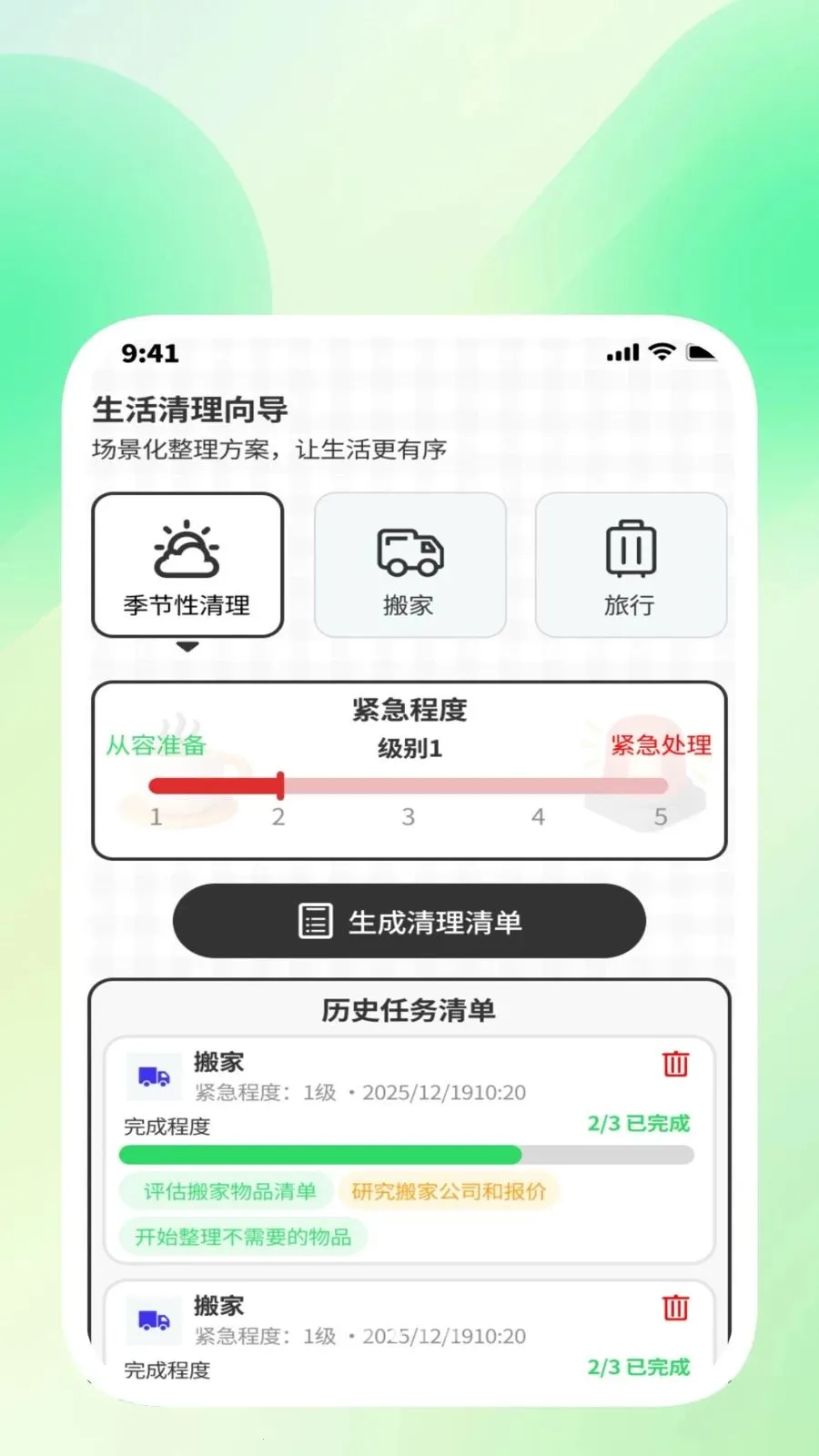 ��ɨ��������(�����������)v1.0.3 �ֻ����ͼ