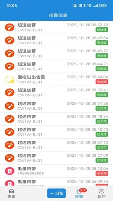 �ǰ�;���������ֻ���v1.0.28 �ٷ������ͼ