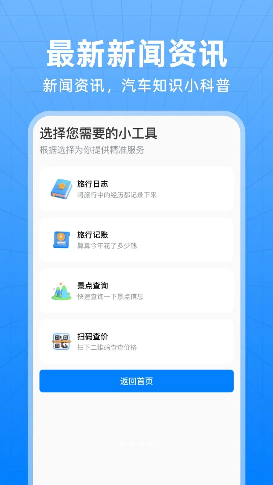 ��������Ʊ��ѯ��׿���ֻ���v1.0.0 ��׿���ͼ