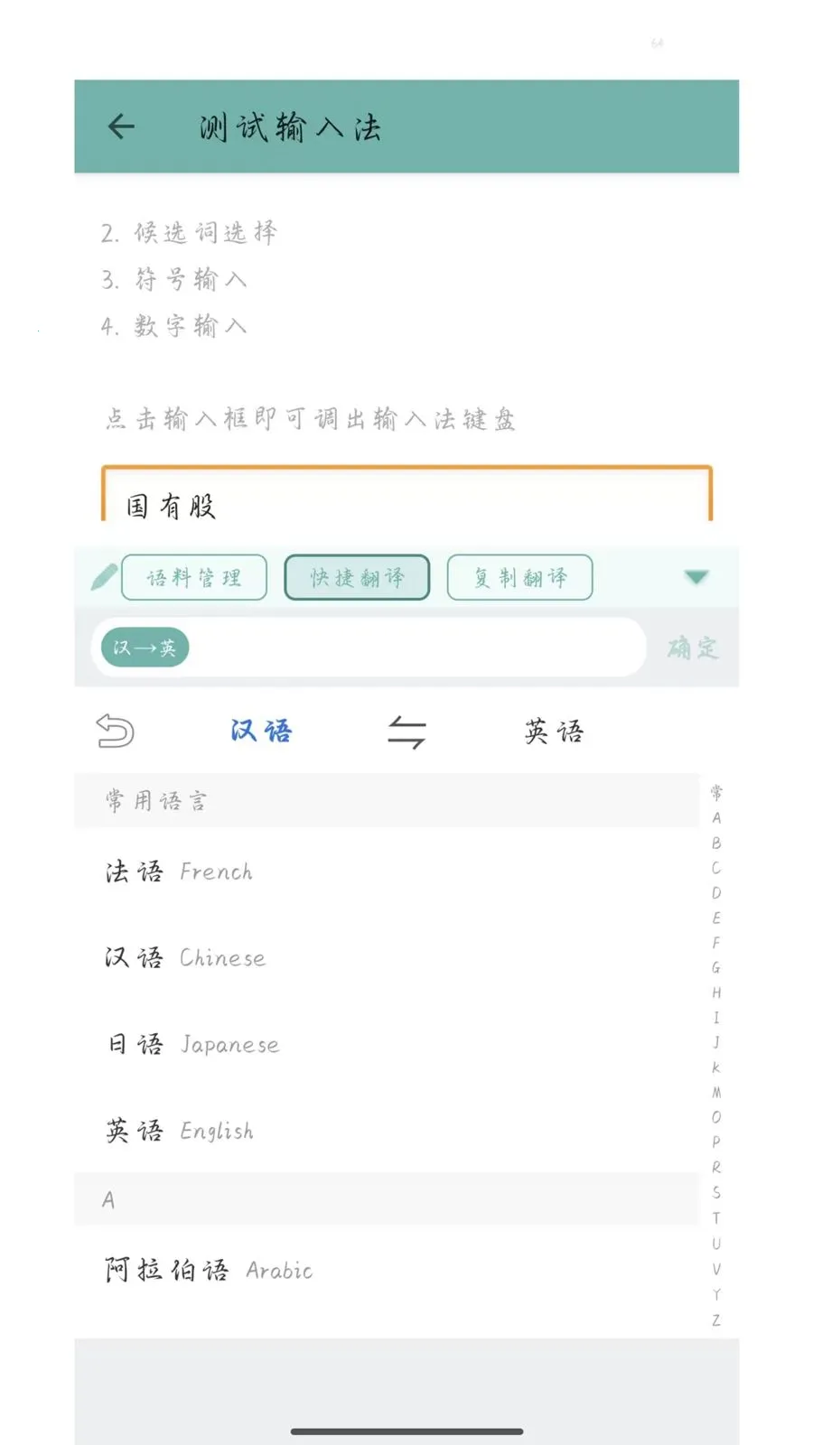 ó��ͨ���뷨(�������뷨)v1.0.0 ��׿���ͼ