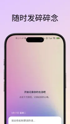 53HzͬƵƥ�佻��(ͬƵ��������ƽ̨)v0.9.8 ��׿���ͼ