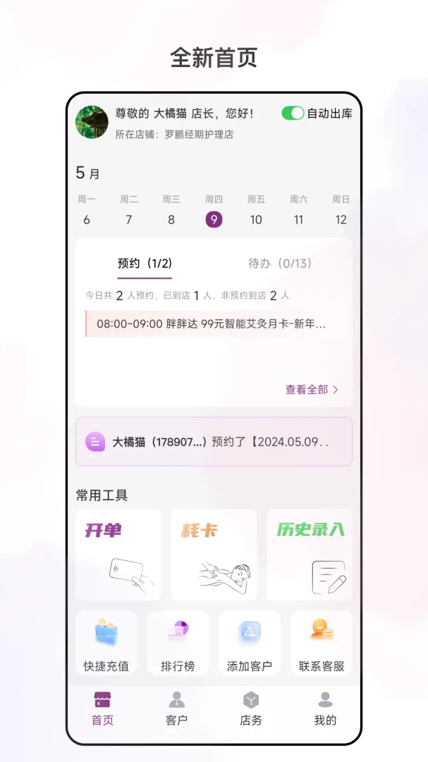 �������ı2026�ٷ����°汾v3.6.0 ��׿���ͼ
