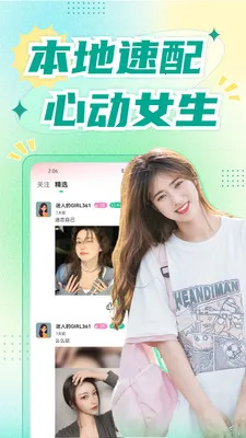 �������콻��(�罻�ѵ�ƽ̨)v1.8.9 ��׿���ͼ