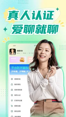 �������콻��(�罻�ѵ�ƽ̨)v1.8.9 ��׿���ͼ