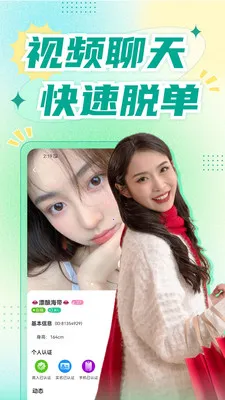 �������콻��(�罻�ѵ�ƽ̨)v1.8.9 ��׿���ͼ