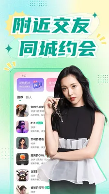 �������콻��(�罻�ѵ�ƽ̨)v1.8.9 ��׿���ͼ