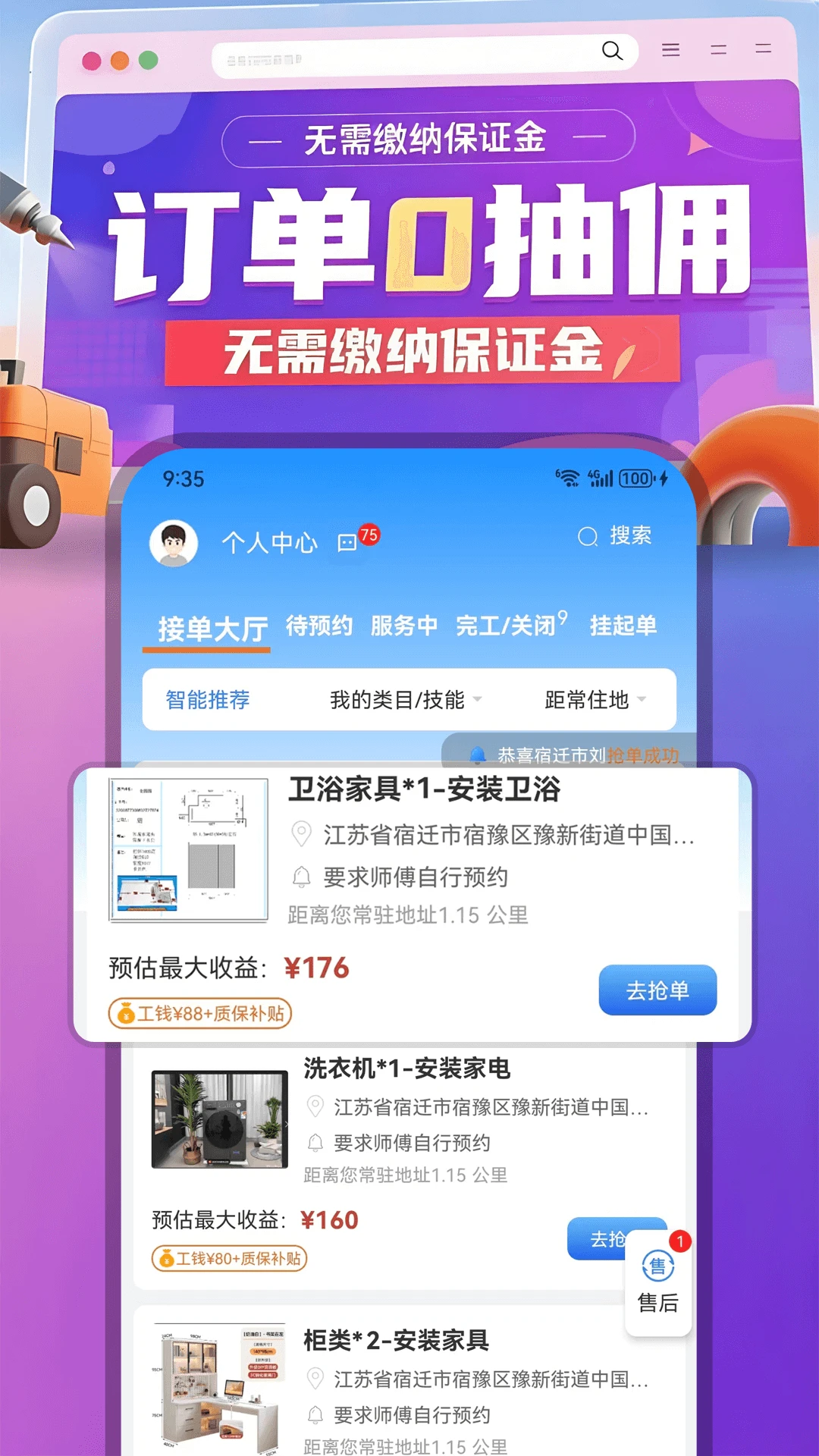 �����������ֻ���v1.0.97 ��׿���ͼ