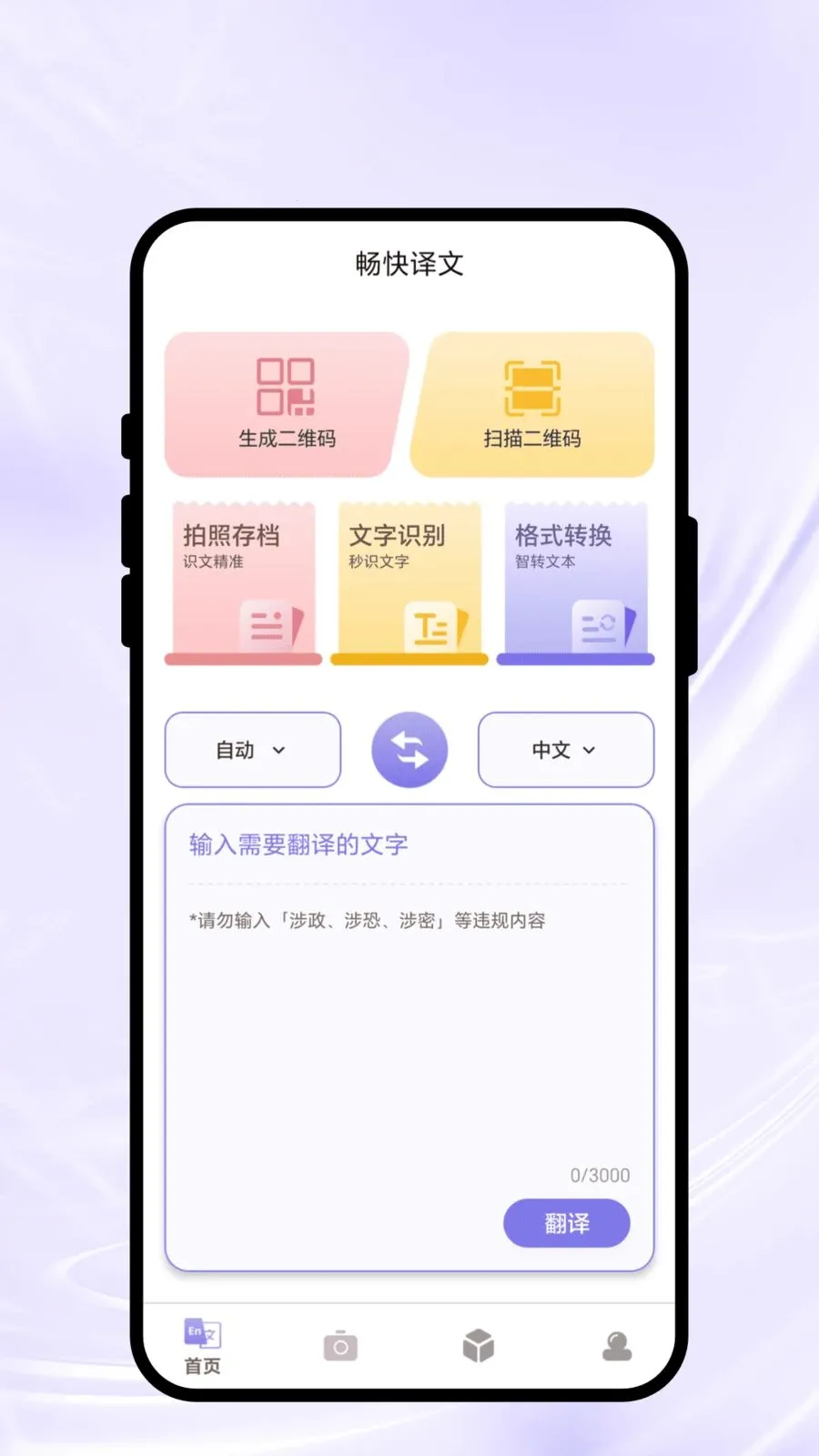 ��������(���Թ���APP)v2.0.1 ��Ѱ��ͼ
