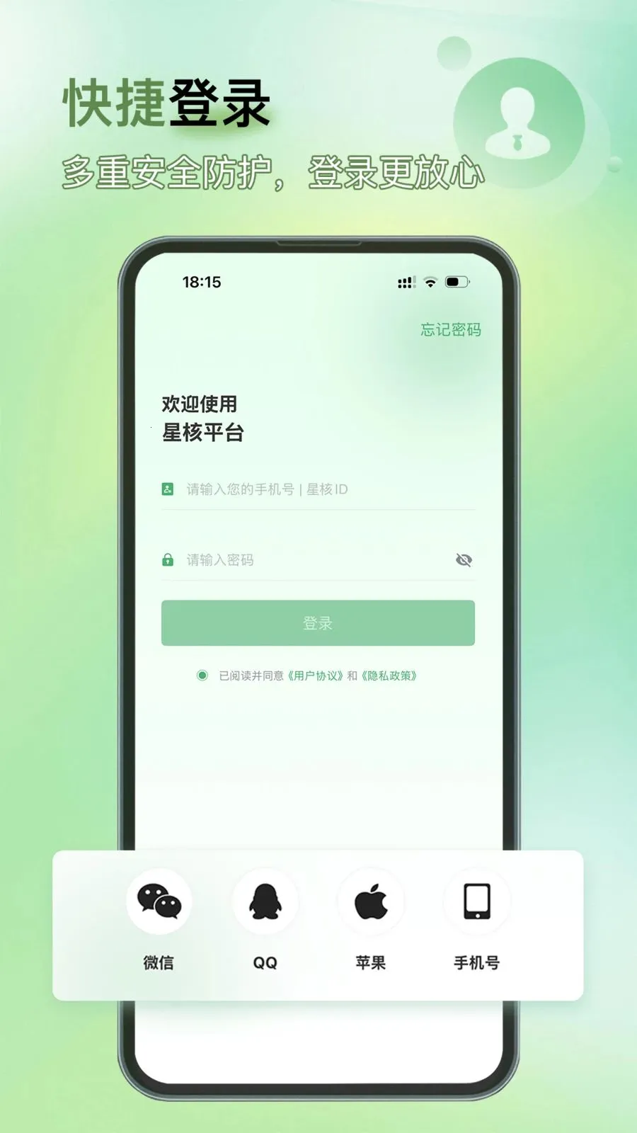 �Ǻ�(�罻��ͨӦ��)v1.0.2 ��׿���ͼ
