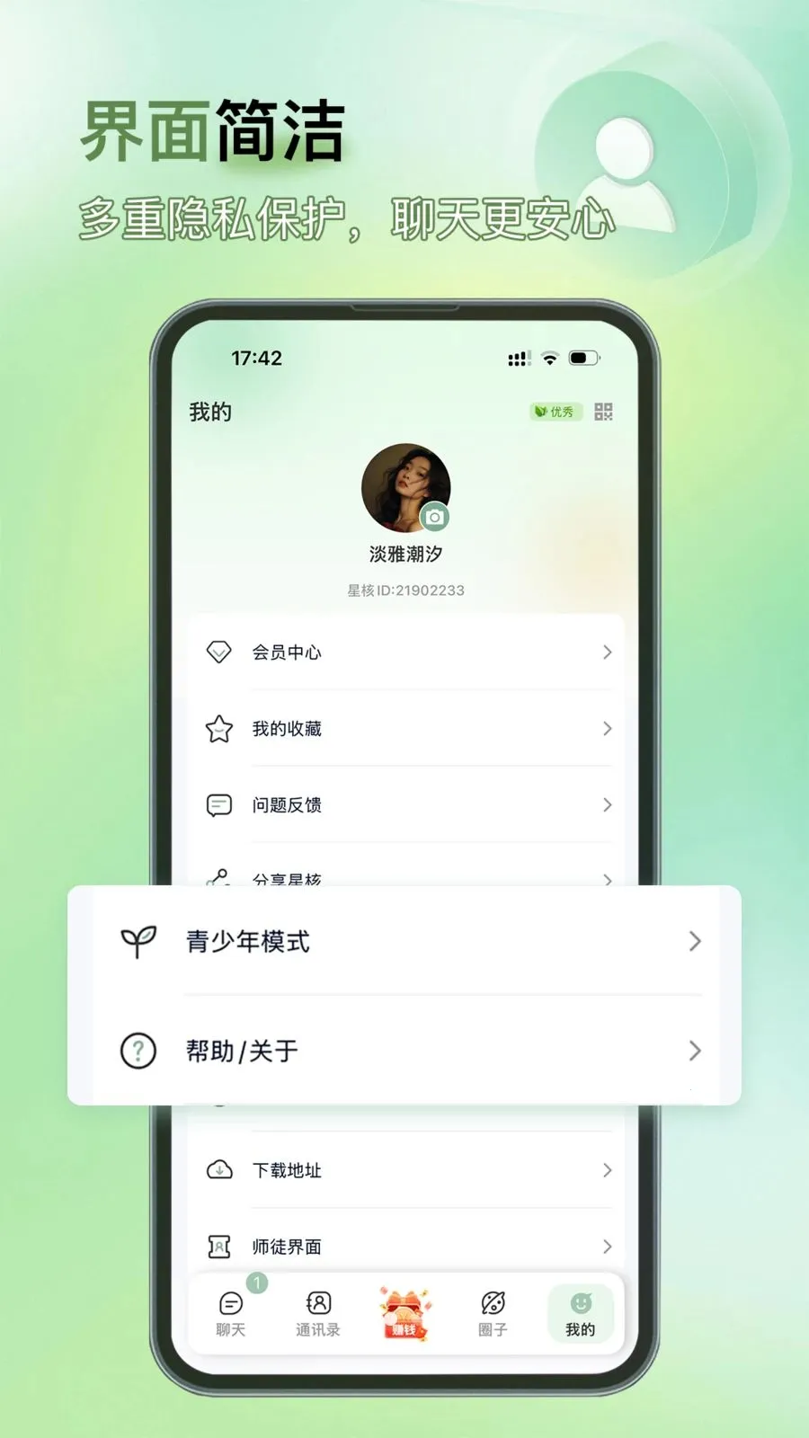 �Ǻ�(�罻��ͨӦ��)v1.0.2 ��׿���ͼ