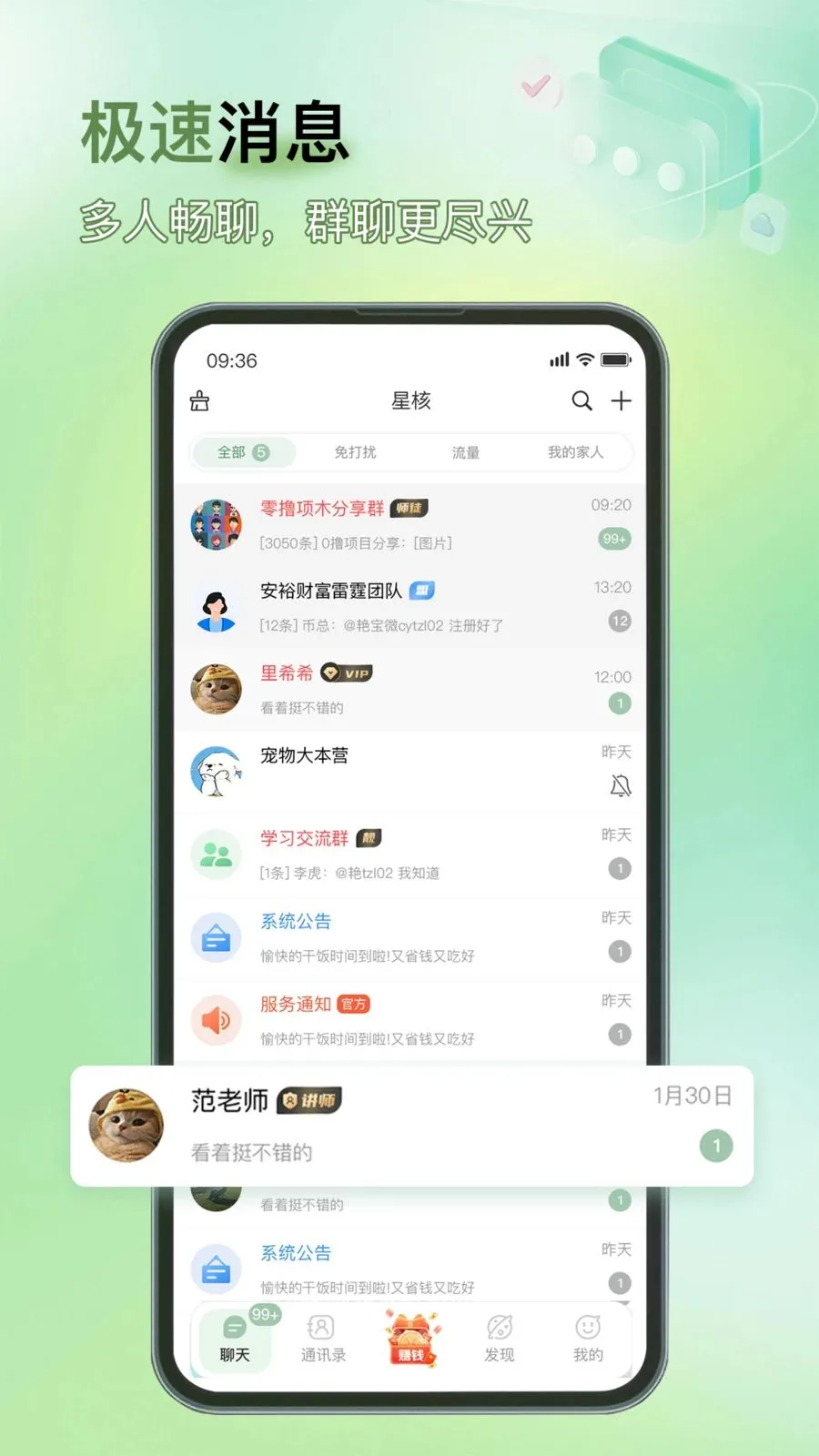 �Ǻ�(�罻��ͨӦ��)v1.0.2 ��׿���ͼ