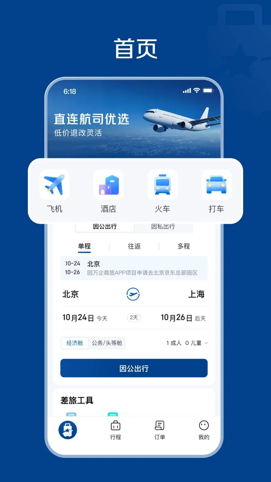 ��������(���÷���ƽ̨)v1.0.2 �ٷ������ͼ
