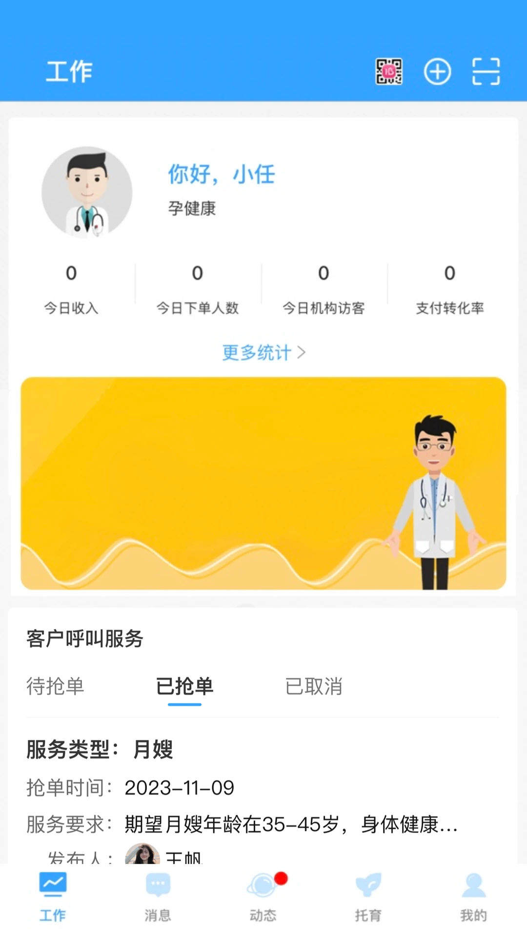 �ҺͿ���2026���°汾v1.2.7 �ٷ������ͼ