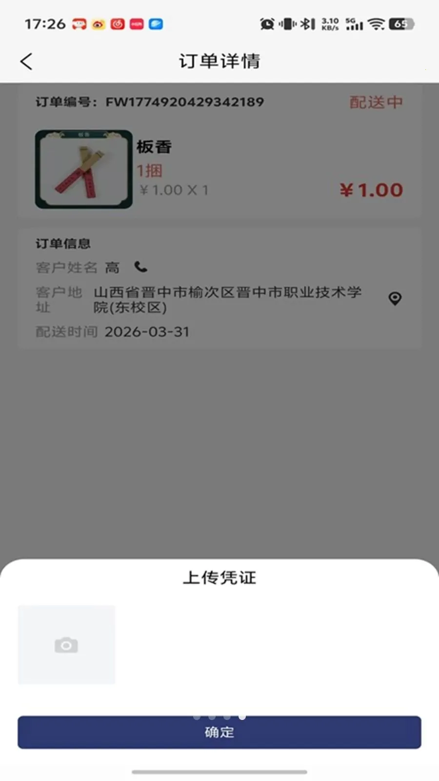 ���괫�����(������������)v1.0.26 ��Ѱ��ͼ