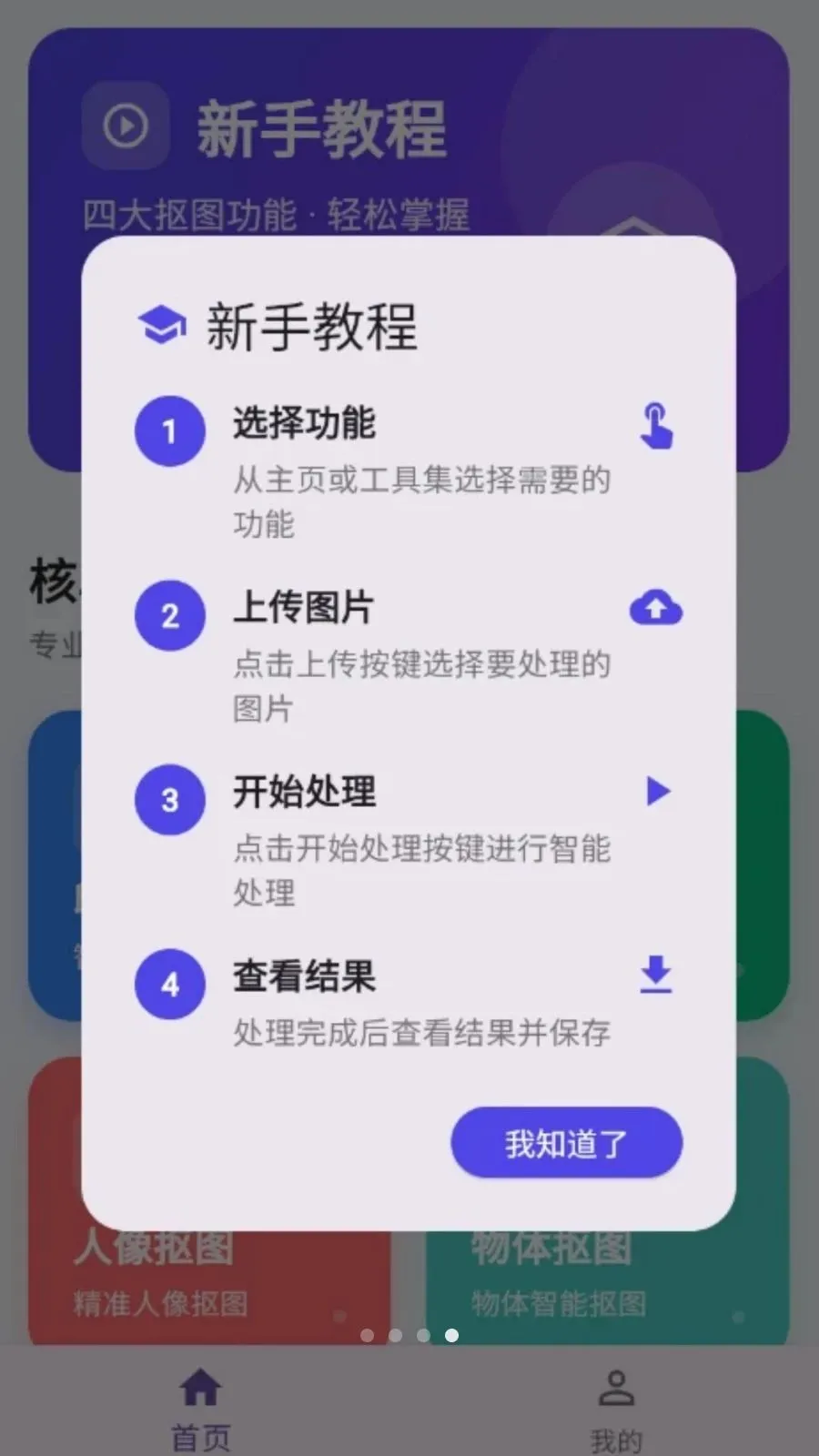 ���˿�ͼ2026���°汾v1.0.0 �ֻ����ͼ