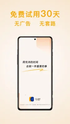 ��ʱ�ƻ��嵥(�ƻ��������)v1.9.6 �ֻ����ͼ