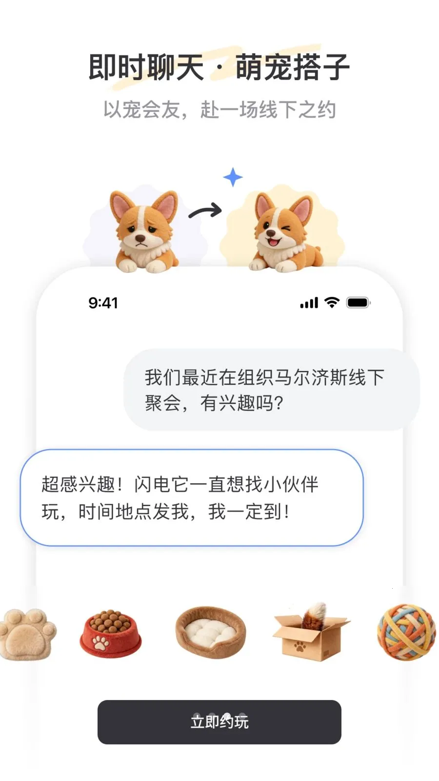 PetSpace(�ȳ��罻ƽ̨)v2.3.1 �ٷ������ͼ