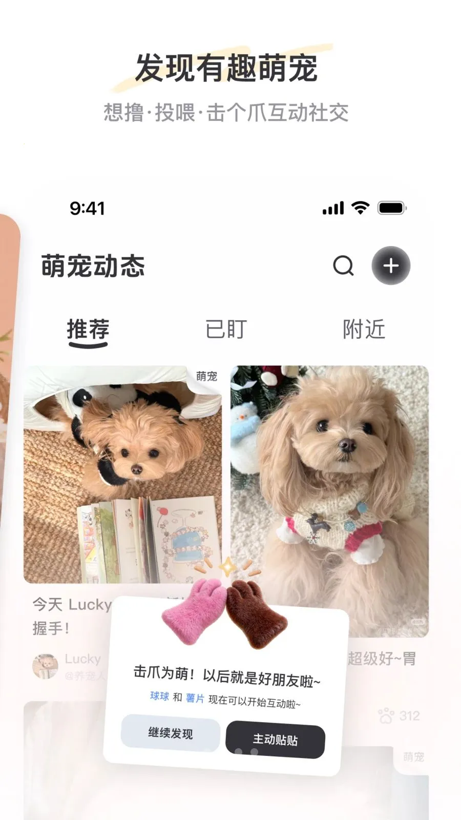 PetSpace(�ȳ��罻ƽ̨)v2.3.1 �ٷ������ͼ