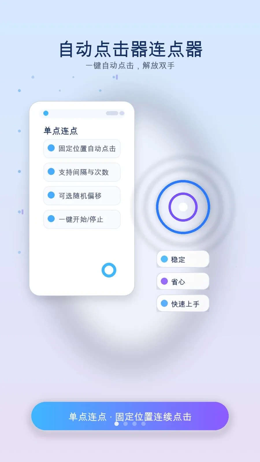 ��ָ�Զ�������(�ֻ��Զ��������)v1.3 ��Ѱ��ͼ