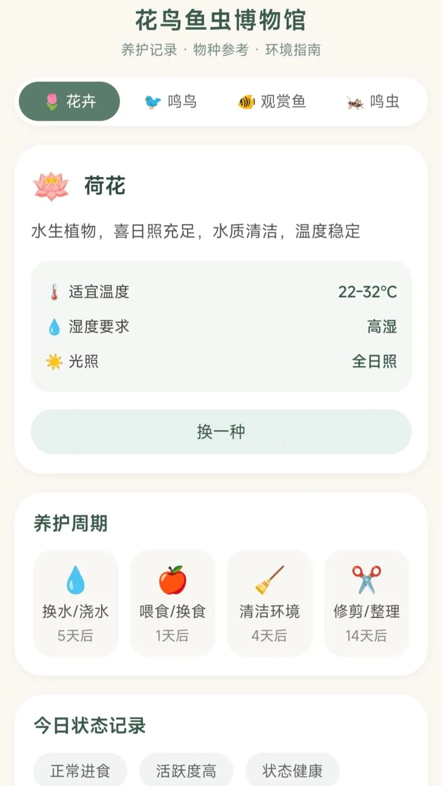 ����С��(Ȥζ֪ʶС��Ϸ)v1.0.1.27514183 ��Ѱ��ͼ