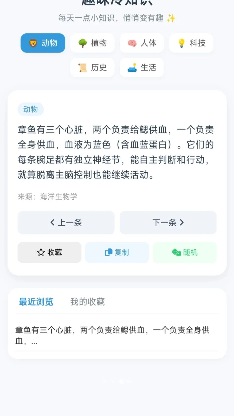 ����С��(Ȥζ֪ʶС��Ϸ)v1.0.1.27514183 ��Ѱ��ͼ