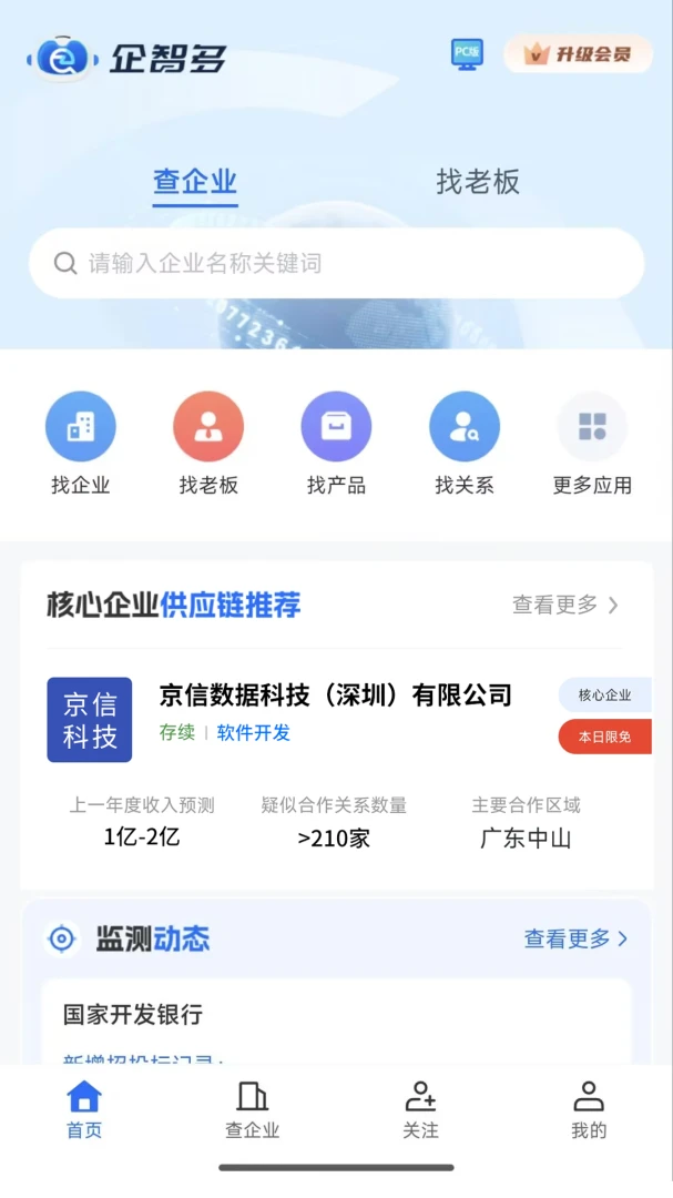 ���Ƕ�2026�ٷ����°汾v1.1.4 �ٷ������ͼ