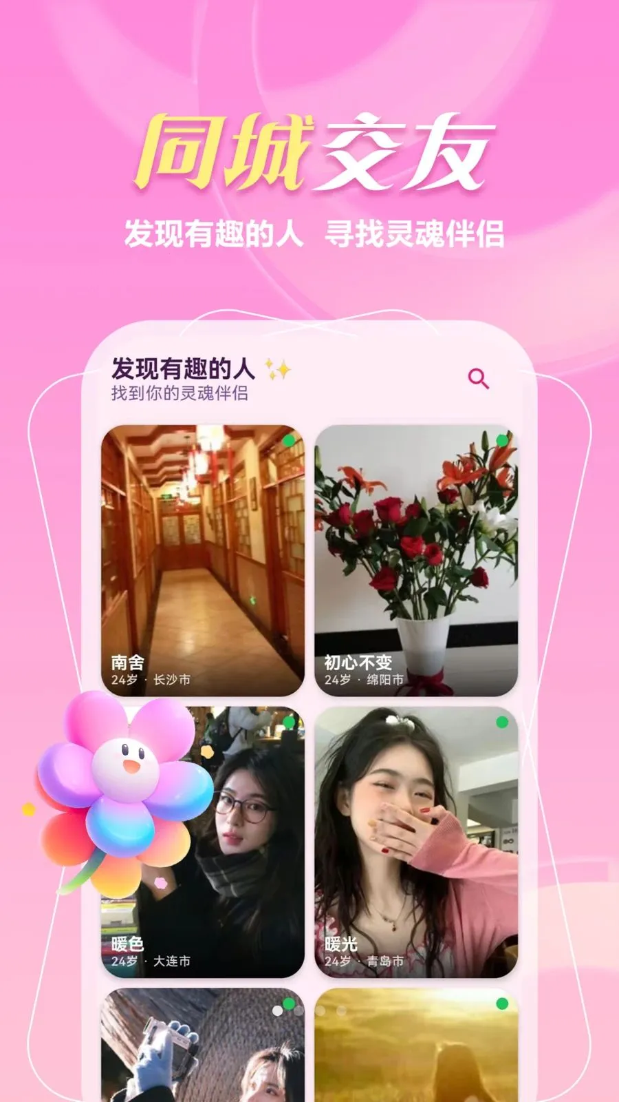����һ����(ͬ�ǽ���APP)v1.1.1 �ֻ����ͼ