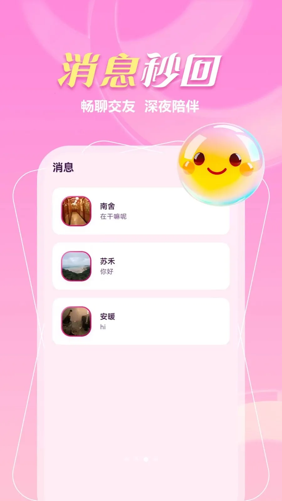 ����һ����(ͬ�ǽ���APP)v1.1.1 �ֻ����ͼ