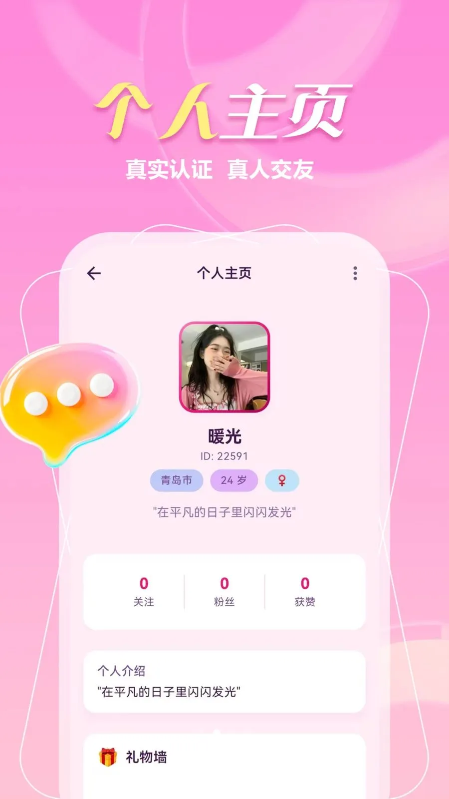 ����һ����(ͬ�ǽ���APP)v1.1.1 �ֻ����ͼ