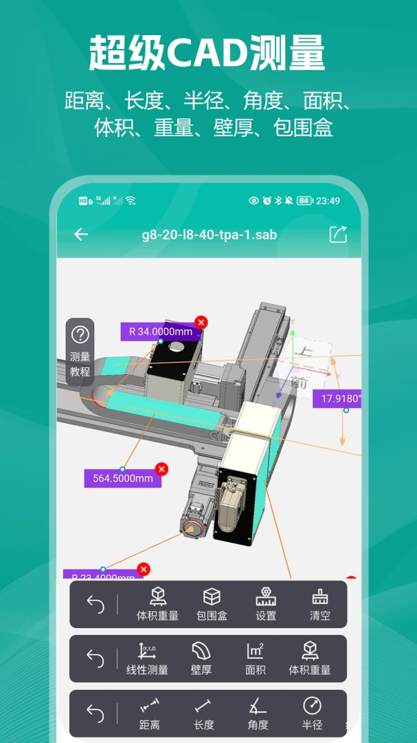 С��CAD��ͼ2026���°汾v2.0.2 ��׿���ͼ