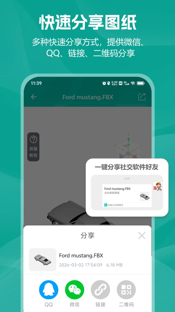 С��CAD��ͼ2026���°汾v2.0.2 ��׿���ͼ
