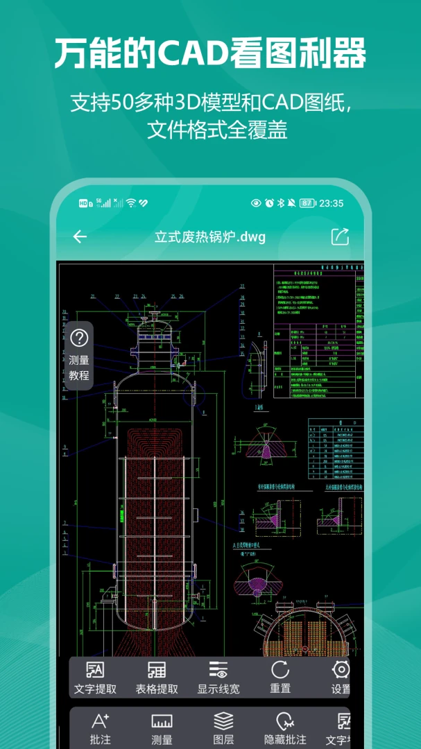 С��CAD��ͼ2026���°汾v2.0.2 ��׿���ͼ